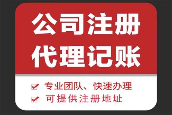 荣昌苏财集团为你解答代理记账公司服务都有哪些内容！