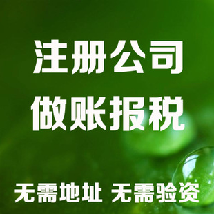 荣昌老板开公司这些数据一定要熟记！